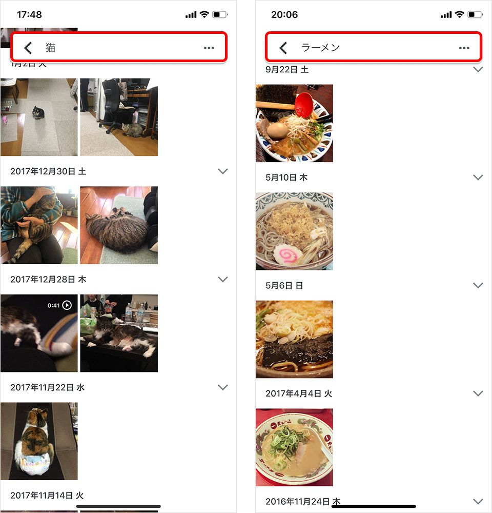 Google フォト 検索