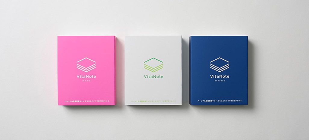 左から「VitaNote mama」「VitaNote 基本キット」「VitaNote athlete」