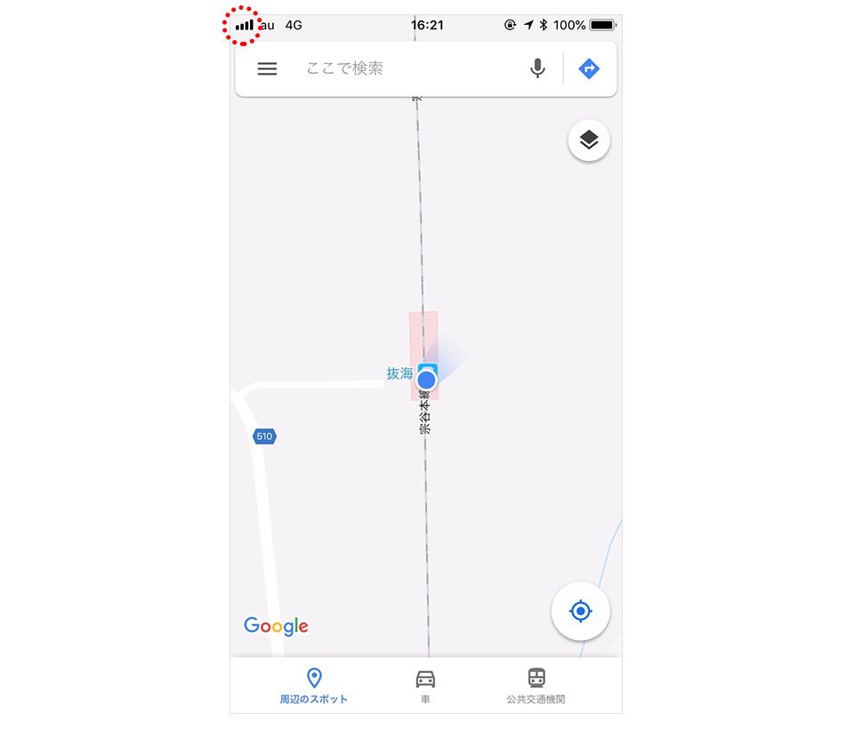 北海道 宗谷本線 抜海駅のホームでかざされたスマートフォン