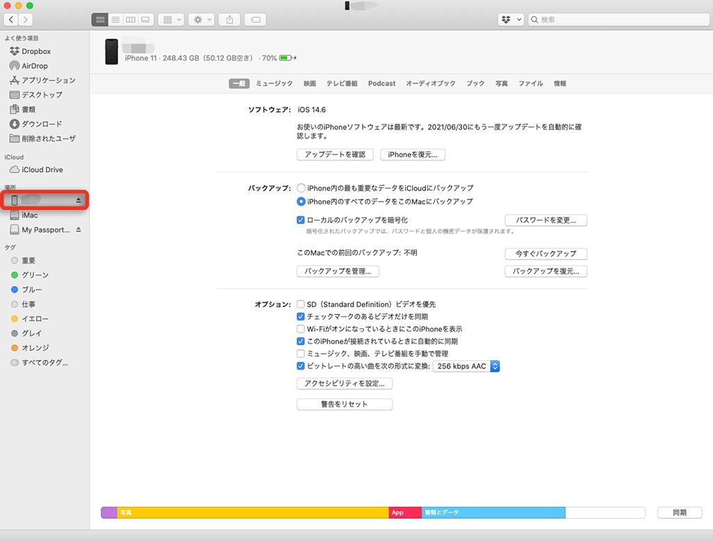 Iphoneのおすすめバックアップ方法5選 Icloud Itunesなど環境ごとに最適手順を解説 Time Space By Kddi