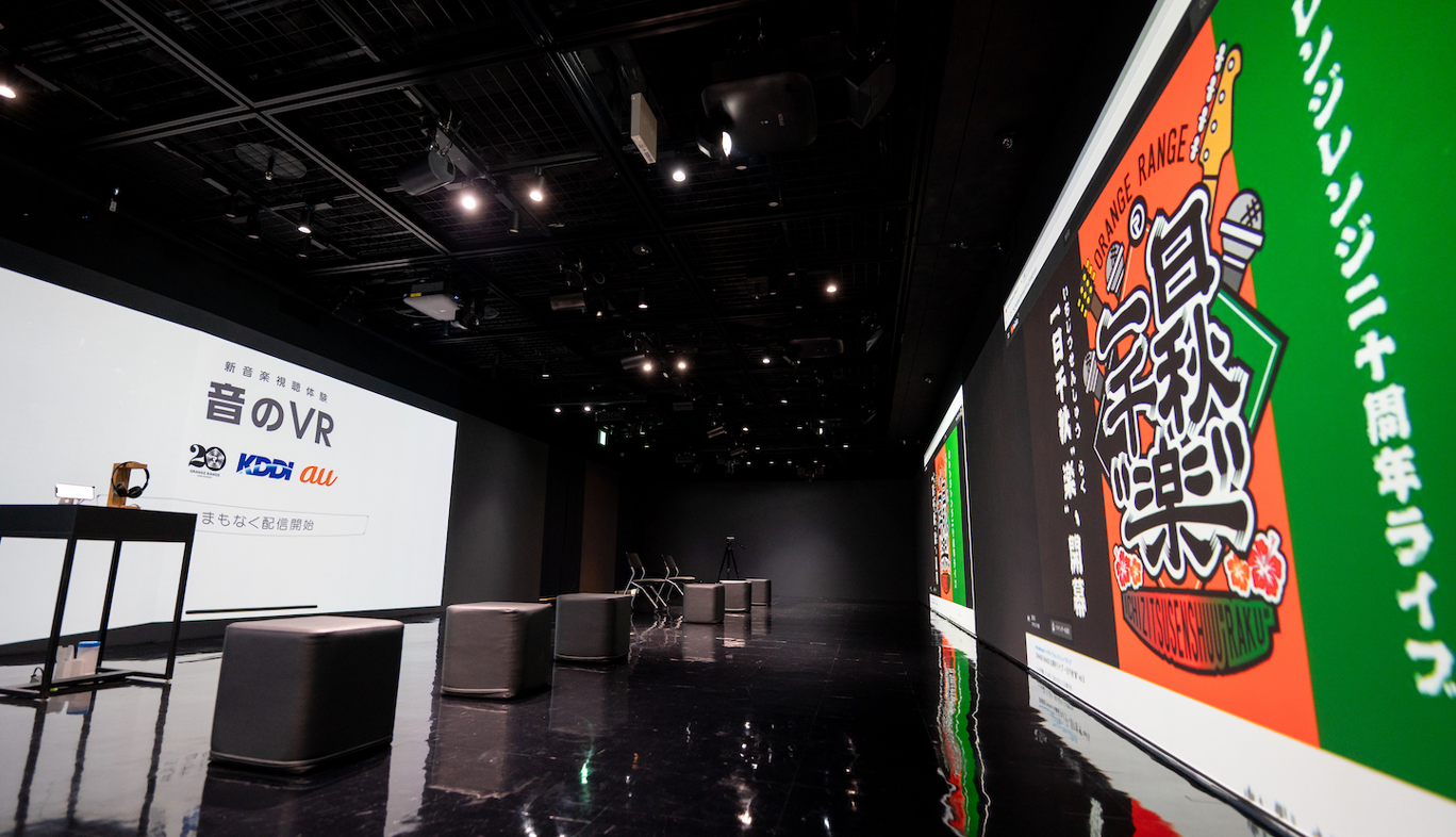 KDDI直営ショップ「GINZA 456」における「音のVR」によるORANGE RANGE 20周年ライブのリアルタイム配信