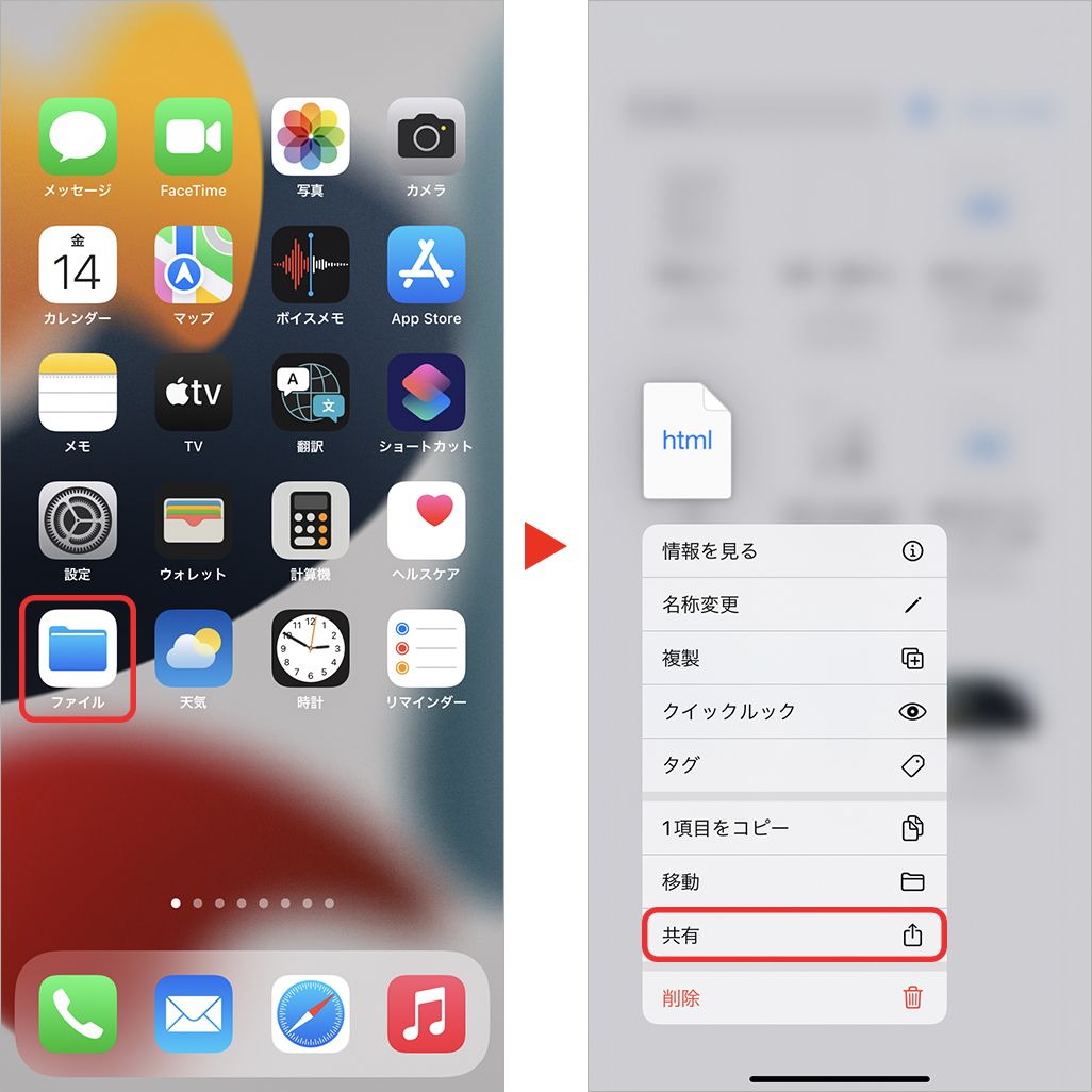 iCloudバックアップの便利機能