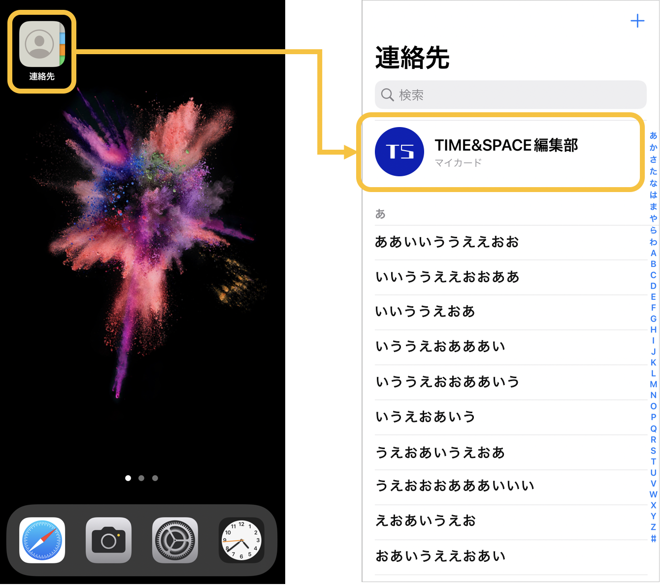 iPhoneの連絡先アプリ内マイカードの登録者名変更手順1
