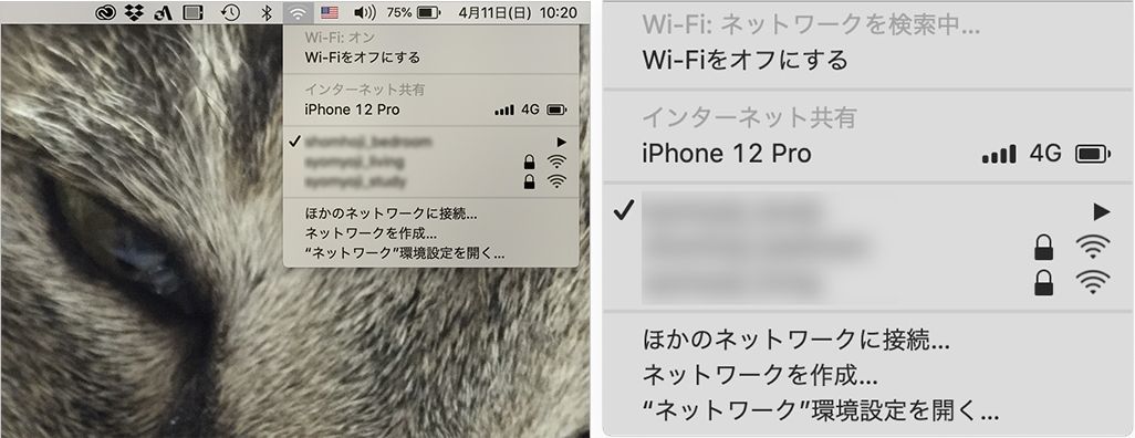 「Instant Hotspot」機能でMacとiPhoneを即座にテザリング