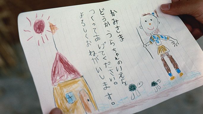 三太郎CMで紹介されたファンからのお手紙
