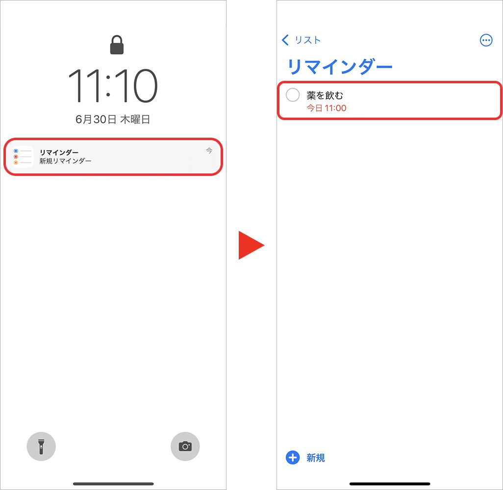 iOS 2でメモとURLをリマインダーに追加する方法