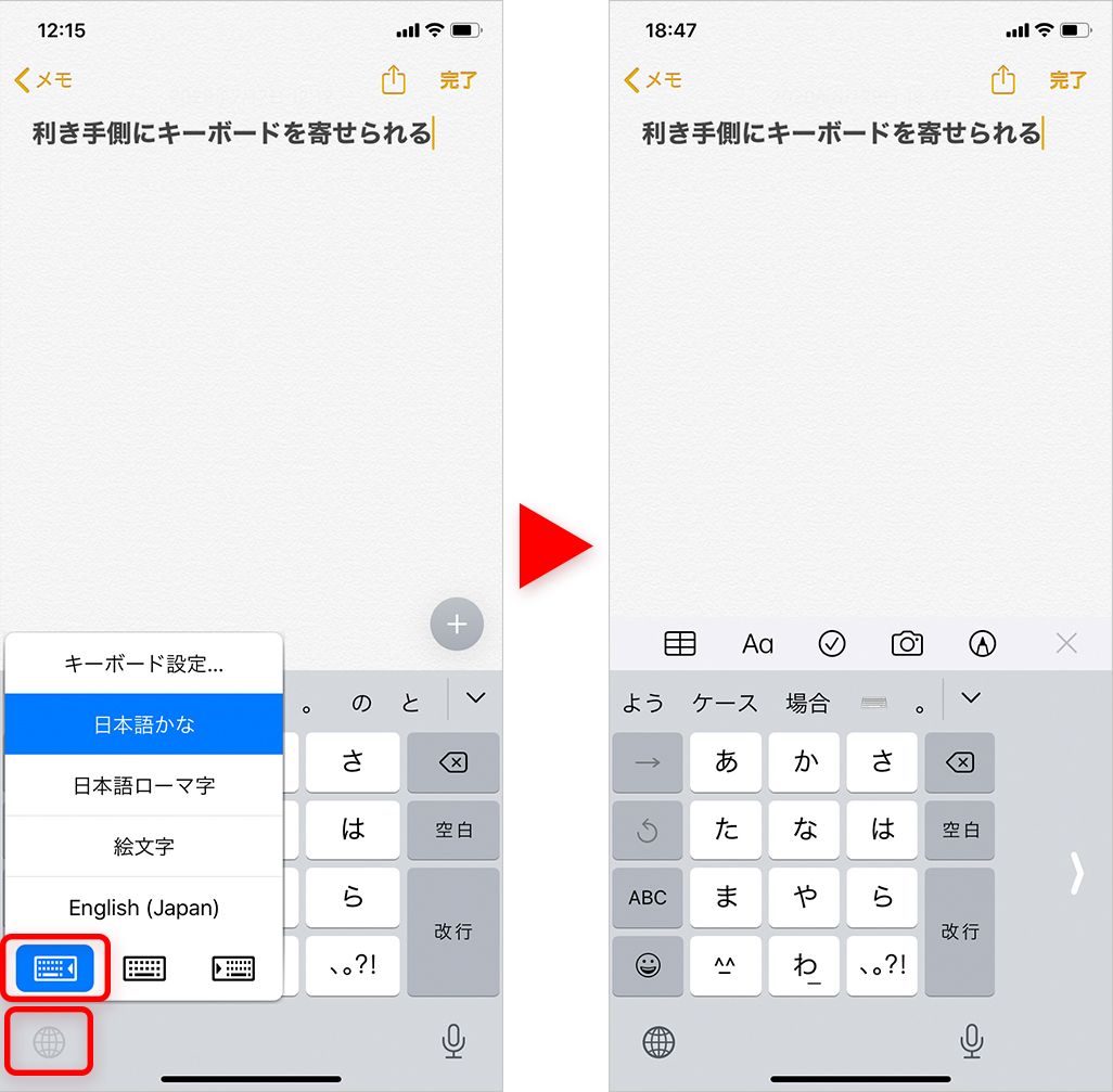 入力 おかしい 文字 iphone