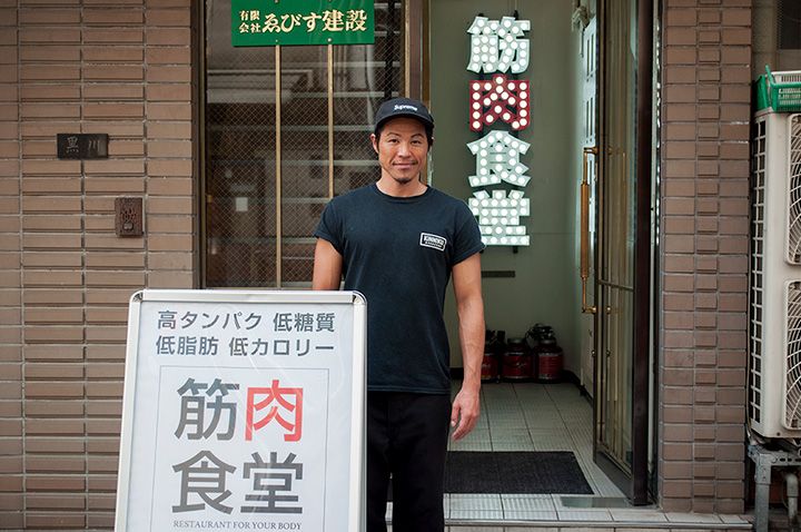 筋肉食堂の店長