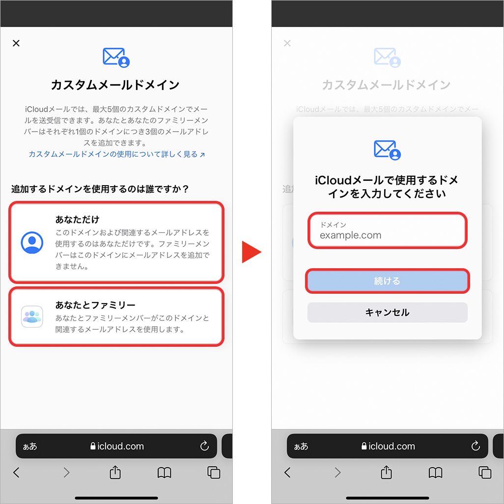 iCloudバックアップの便利機能