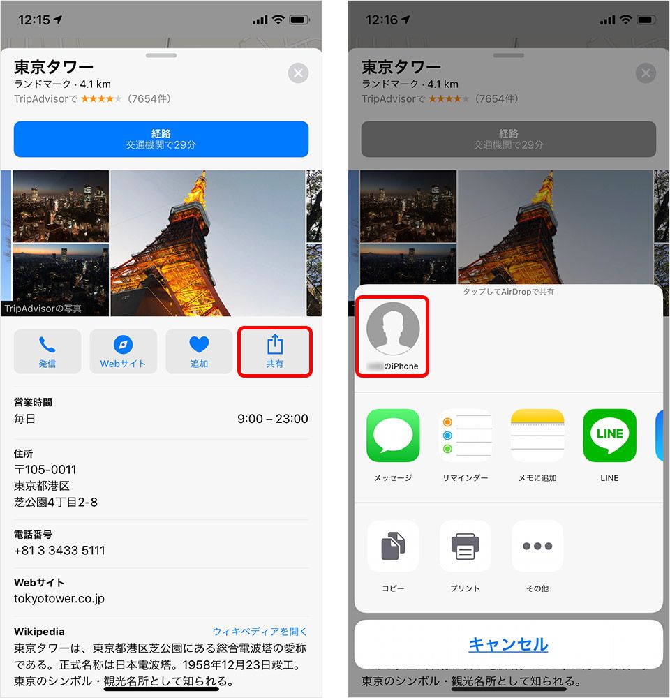 Airdrop エアドロップ の設定や使い方を解説 できない時の対処法は Time Space By Kddi