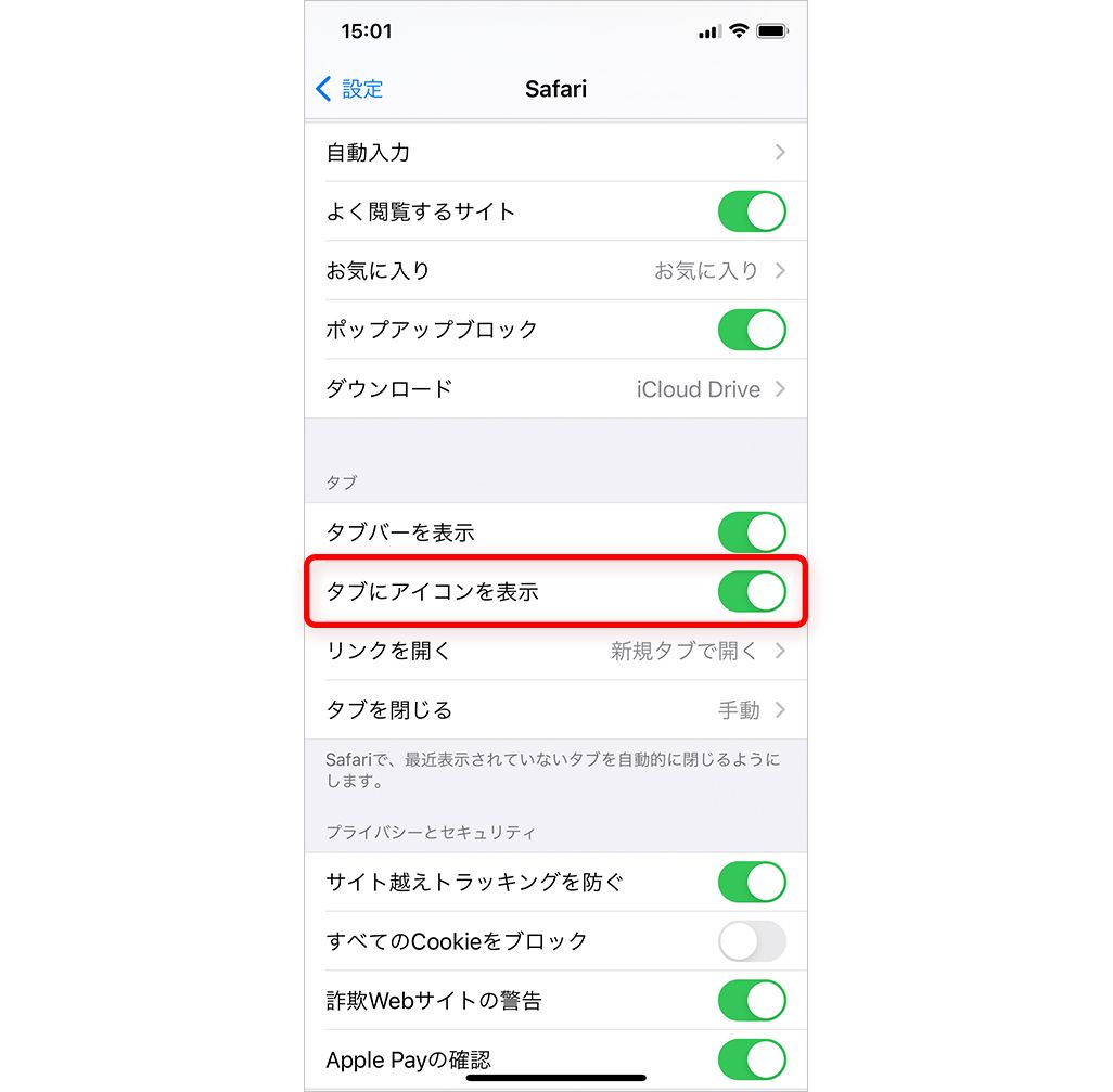 Iphone Safari がさらに便利になる小技集 タブや履歴確認などの役立つ使い方を紹介 Time Space By Kddi