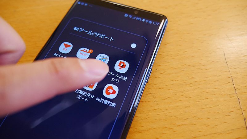 データお預かりサービスのアイコンをタップする様子