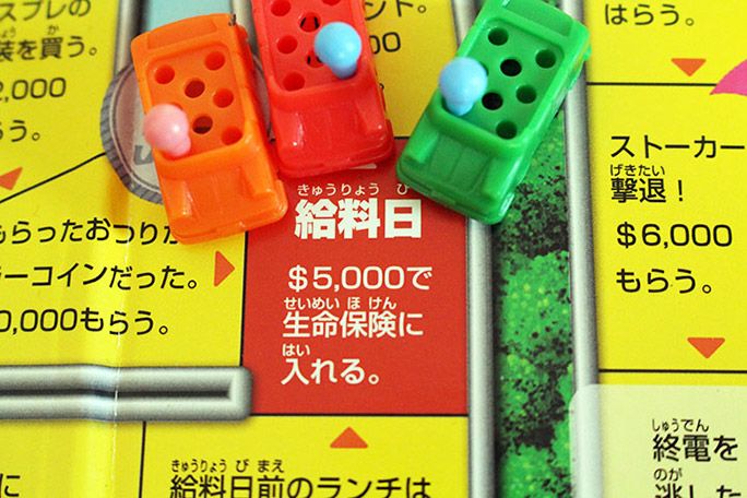 最初の給料日!