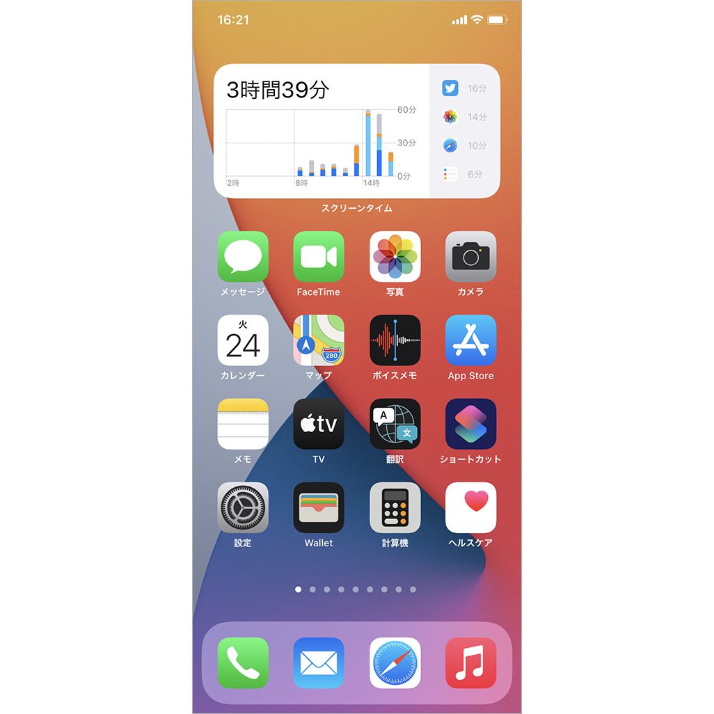 Iphoneの ウィジェット 機能が便利 設定方法やおすすめアプリなど使い方を解説 Time Space By Kddi