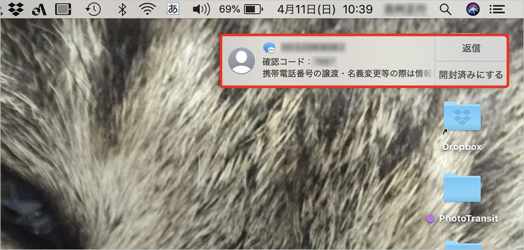 iPhone宛のメッセージをMacで送受信できるSMS/MMS転送