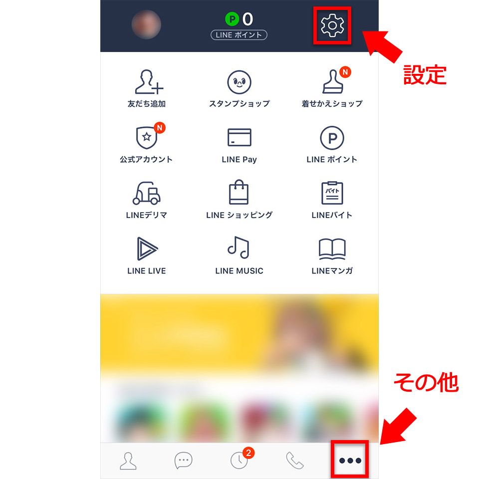 LINEスタンプ整理方法