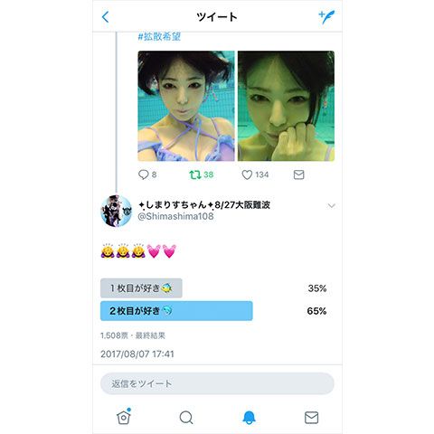 水中写真アンケート