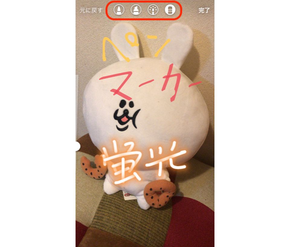 ストーリーズの落書きの仕方