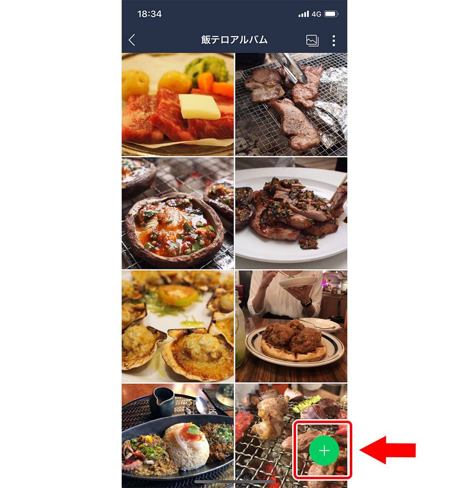 LINEのアルバムに写真を追加する方法