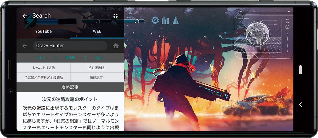 Xperia 1 ゲームエンハンサー