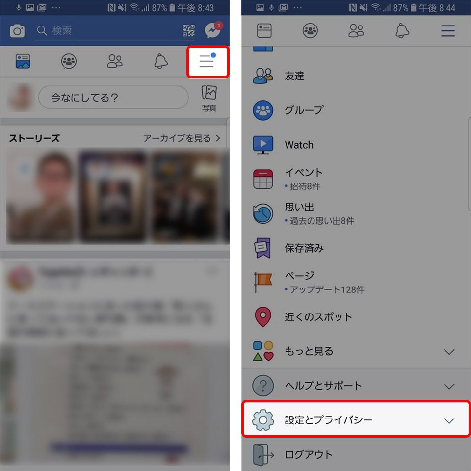Facebook 設定