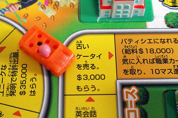 古いケータイを売る