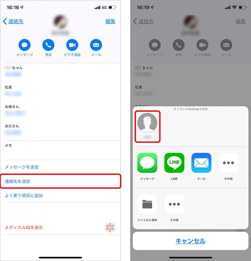 Iphone 連絡先 アプリ使いこなしてる 削除 グループ 最速発信方法など活用法を一挙紹介 Time Space By Kddi