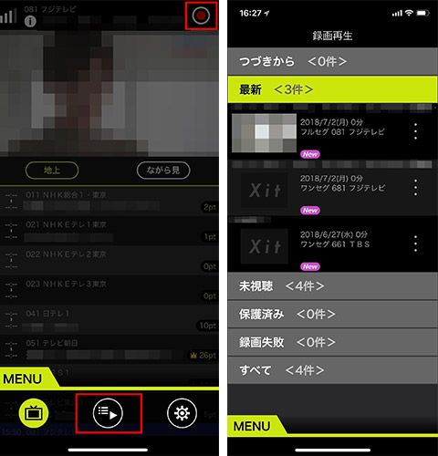 Xit(サイト)専用アプリ