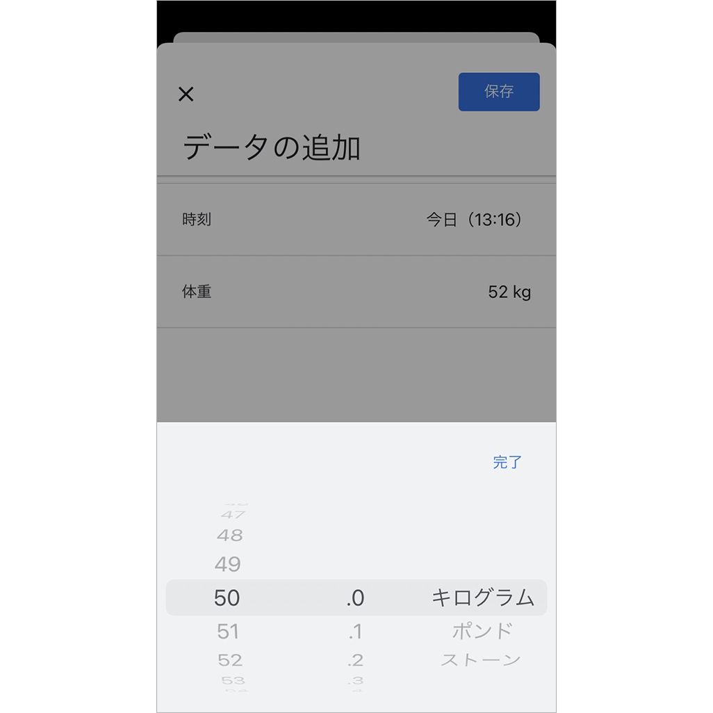 Google Fitの体重