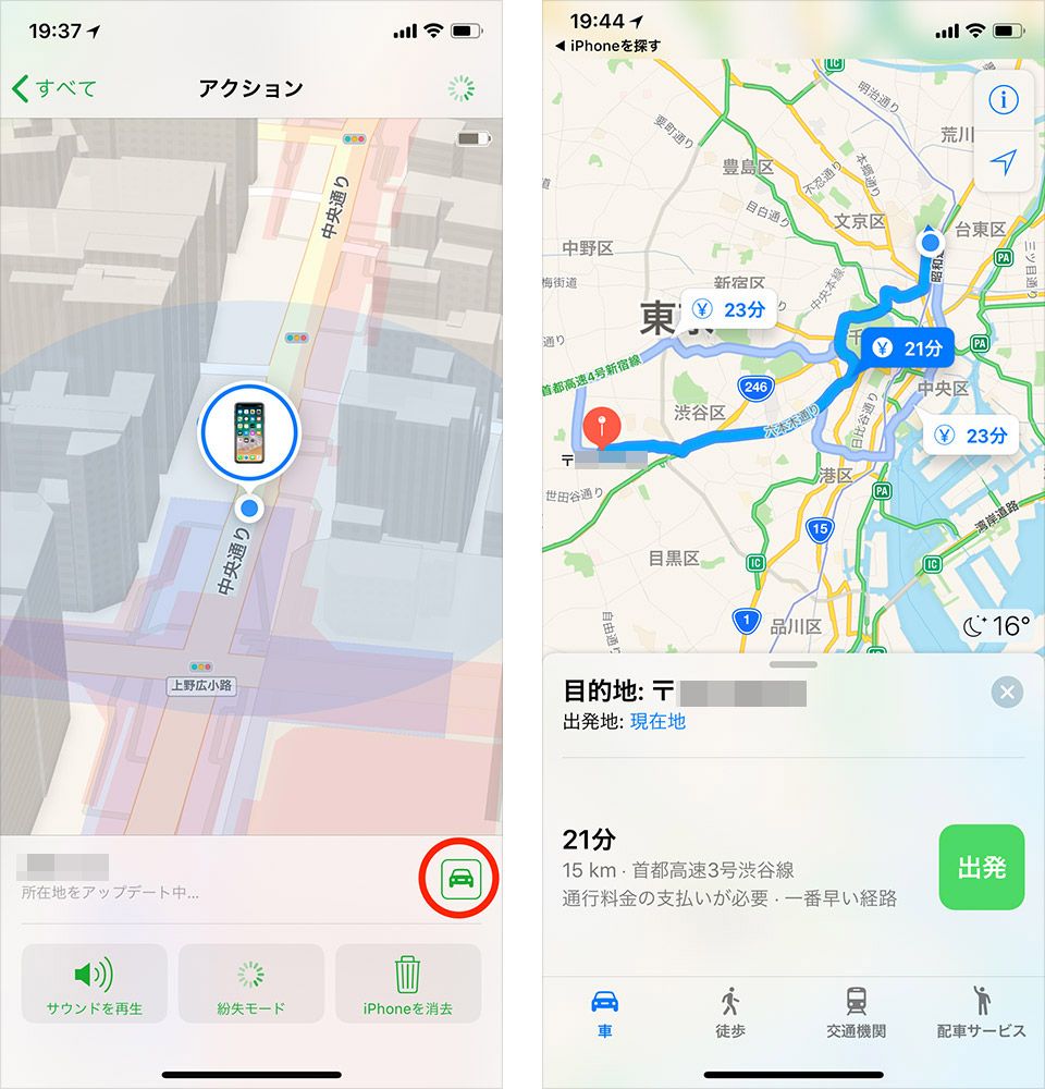 紛失 盗難時に役立つ Iphoneを探す 機能 使い方や設定方法 注意点まで徹底解説 Time Space By Kddi