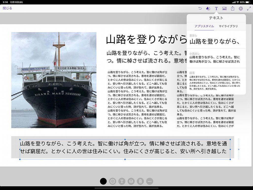 新しいiPad Proの表示画面