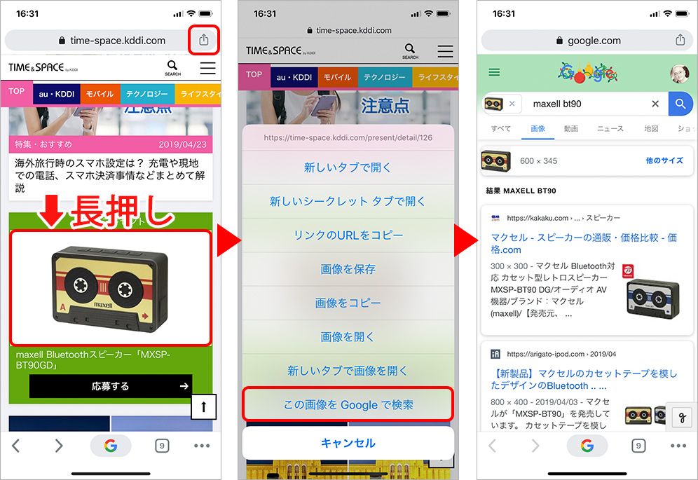 Google画像検索