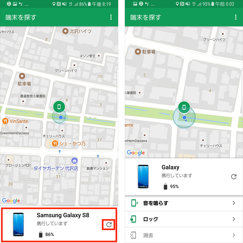 Galaxy Note8で「端末を探す」を使う手順3