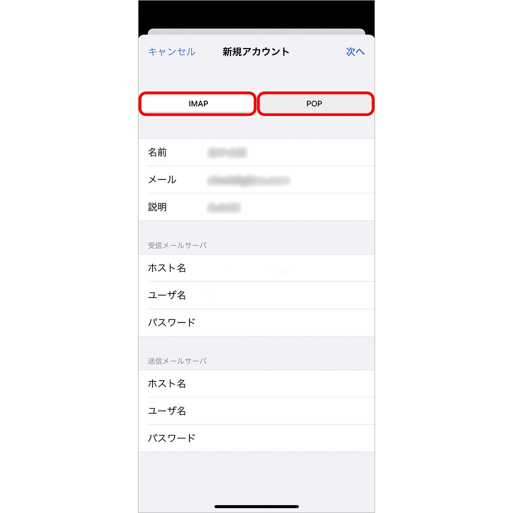 iPhone機種変更時のメール設定マニュアル 新規契約や乗り換え別に使い方を解説|KDDI トビラ