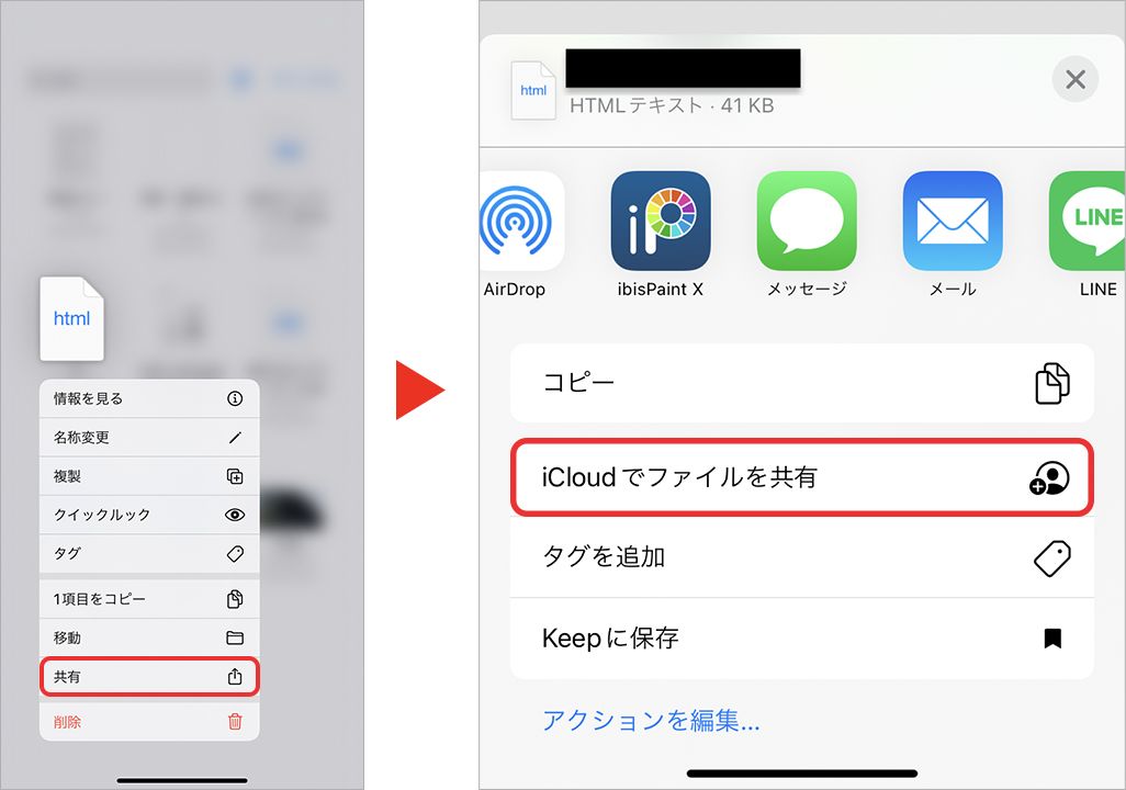 iCloudバックアップの便利機能