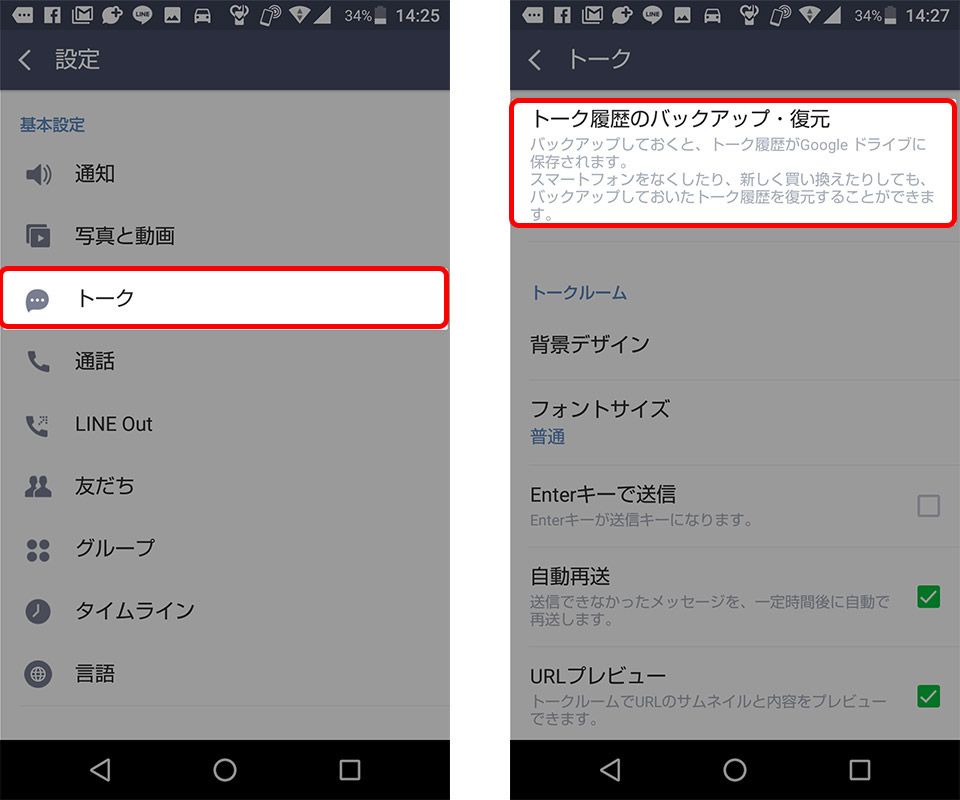 船形 気味の悪い 用量 ライン トーク バックアップ アンドロイド Toheedulislam Org