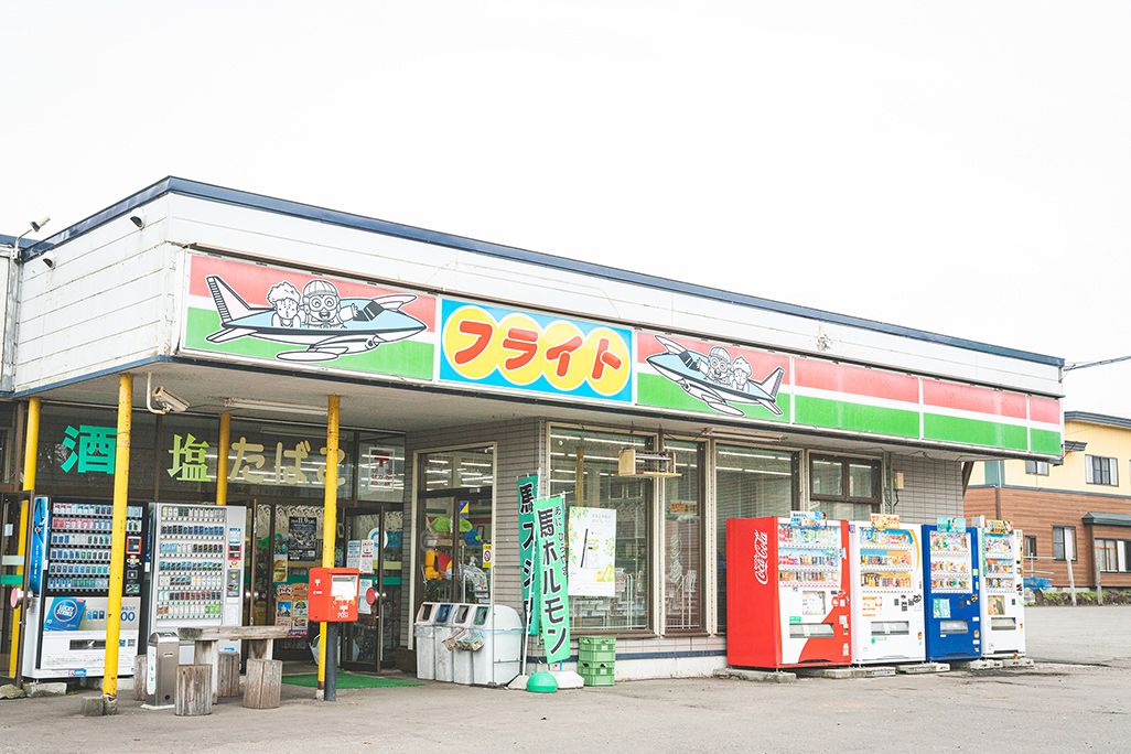 コンビニ「フライト」