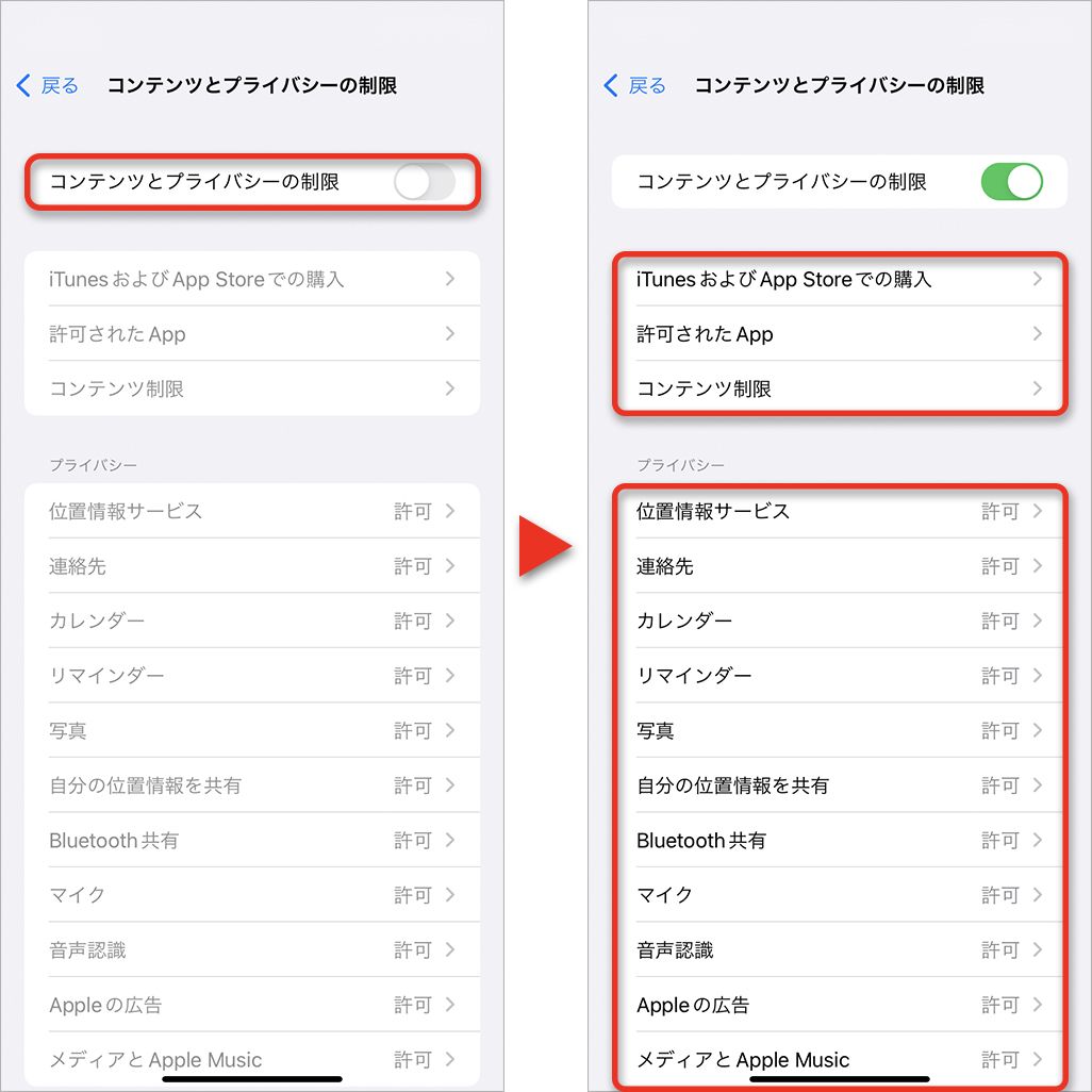 iPhoneの誤操作を防ぐ