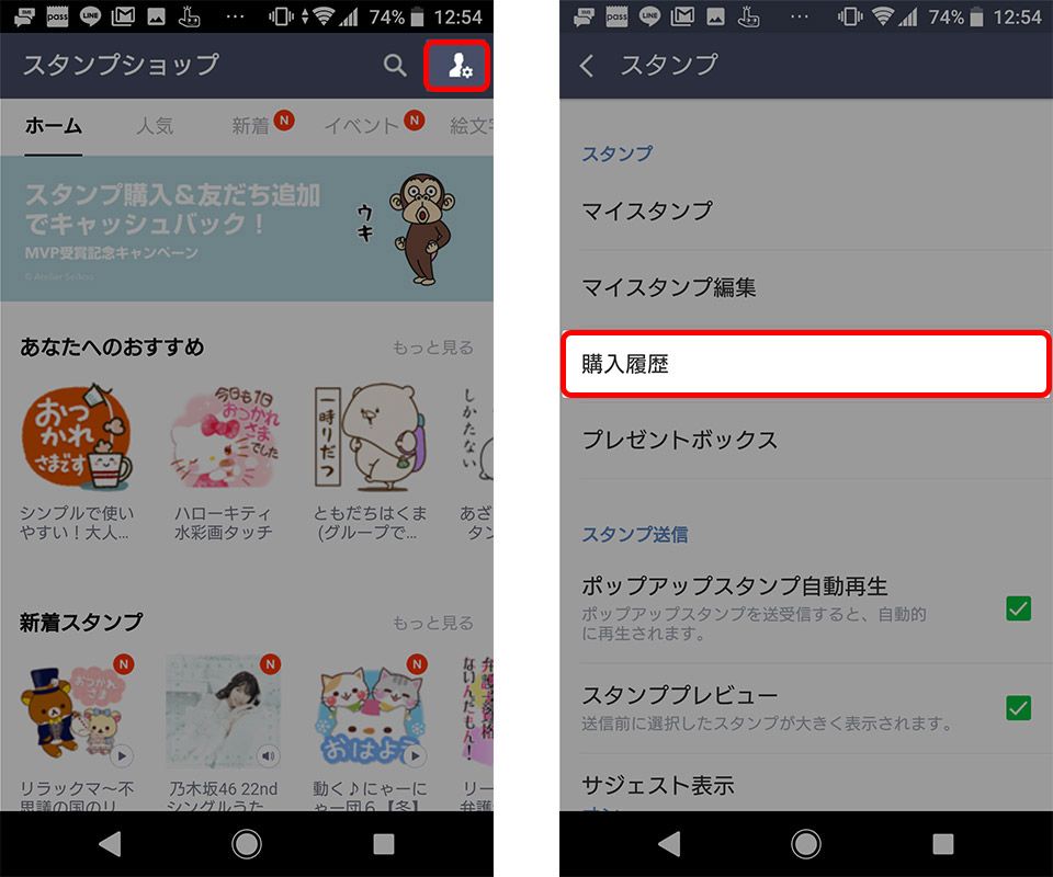 Line 引継ぎ 守口市駅前店 大阪 Iphone アイフォン 修理のキャプテンスマホ