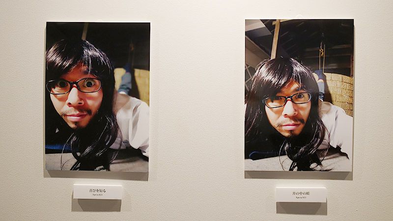 写真展で展示された作品「井の中の蛙」「喜びを知る」