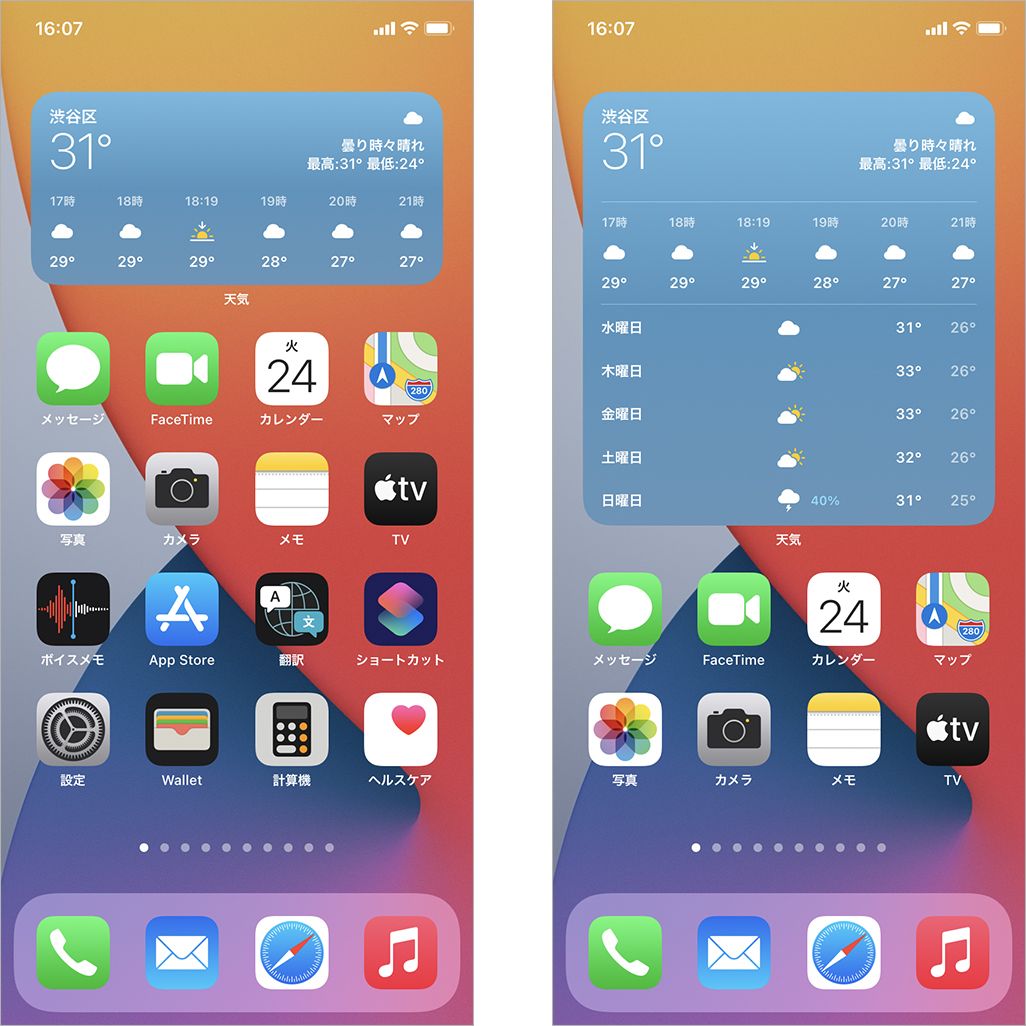 Iphoneの ウィジェット 機能が便利 設定方法やおすすめアプリなど使い方を解説 Time Space By Kddi