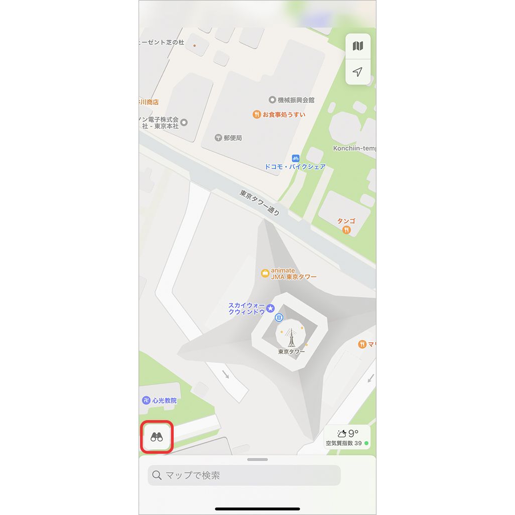 iOS 15のマップアプリ