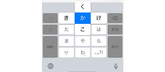 iPhone フリック入力