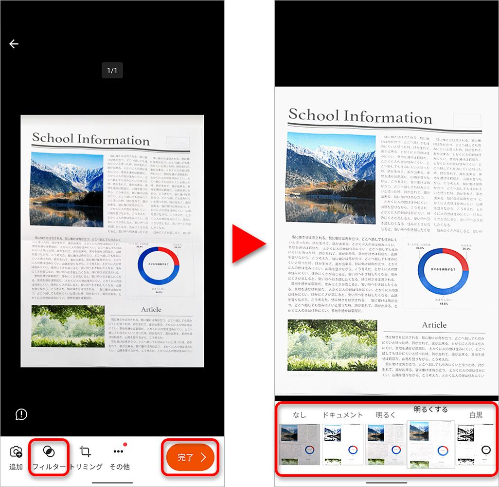 Microsoft Lensでスキャンする方法