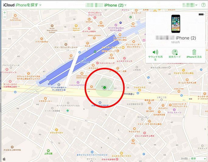 「iPhoneを探す」画面