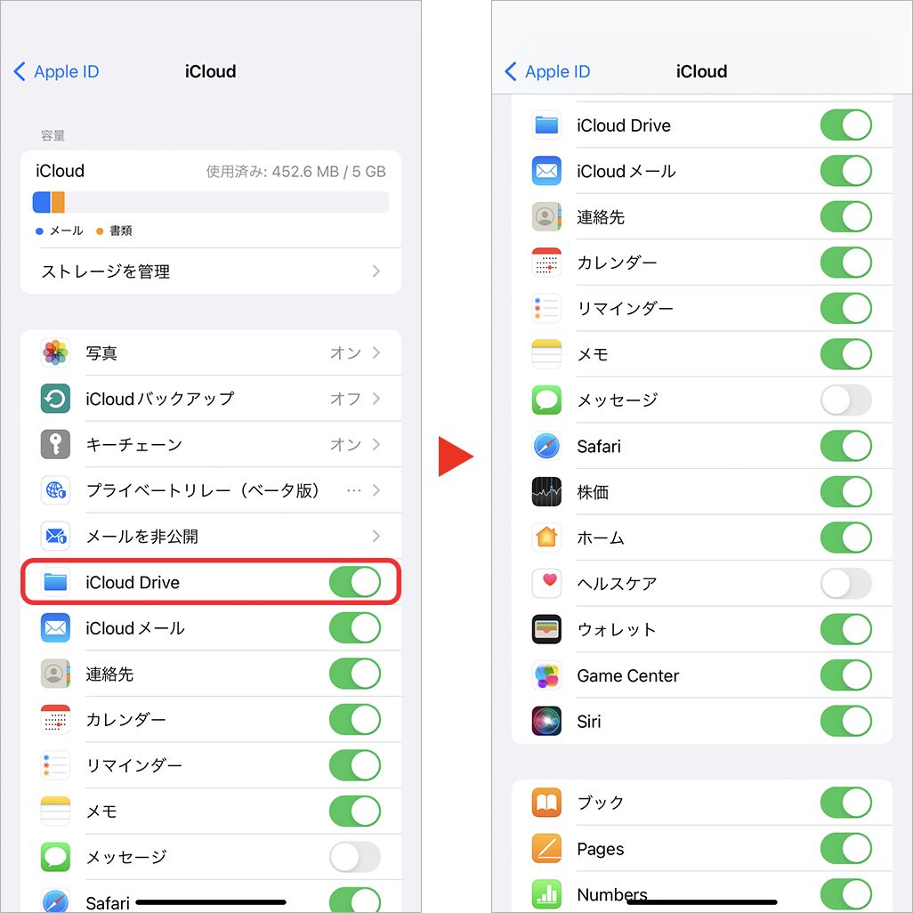 iCloudバックアップの便利機能