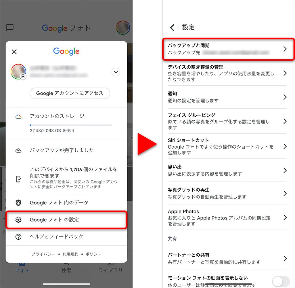 Google フォト の登録からバックアップ 削除 共有 同期まで便利な使い方を解説 Time Space By Kddi