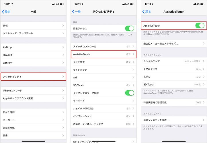 Iphone Xの画面に 仮想ホームボタン を設定する方法 Assistive Touch の使い方 Time Space By Kddi