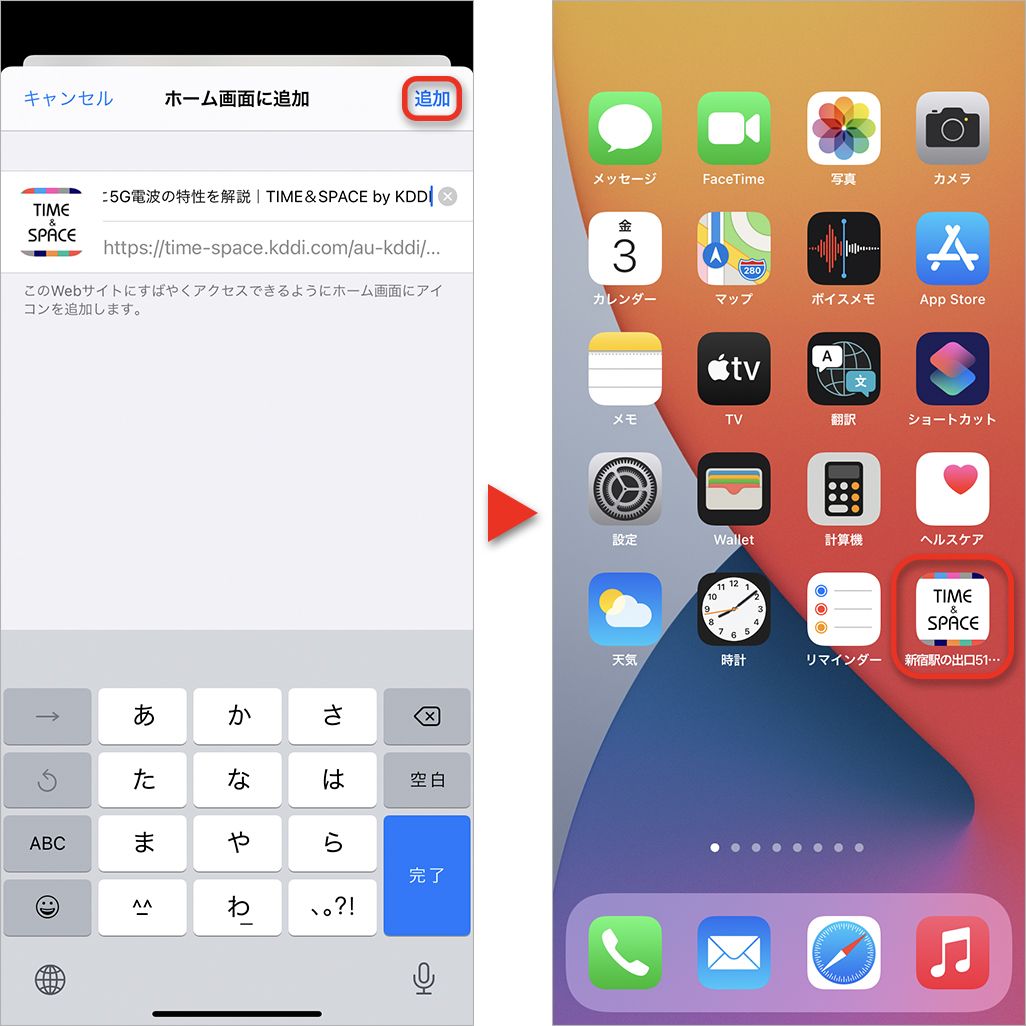 Iphone Safari アプリが便利になる小技集2 Ios 14 のタブの入れ替えなど役立つ機能を紹介 Time Space By Kddi