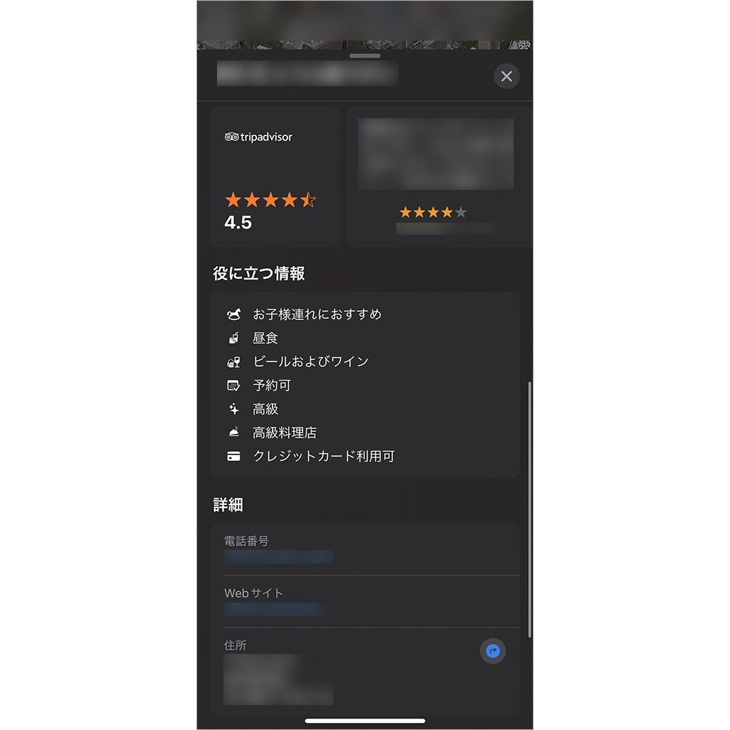 iOS 15のマップアプリ